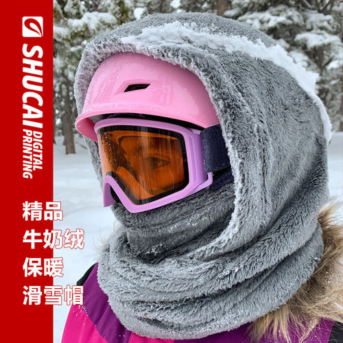 冬季加厚保暖骑行面罩滑雪帽子护脸头套防风防寒牛奶绒围脖一体帽