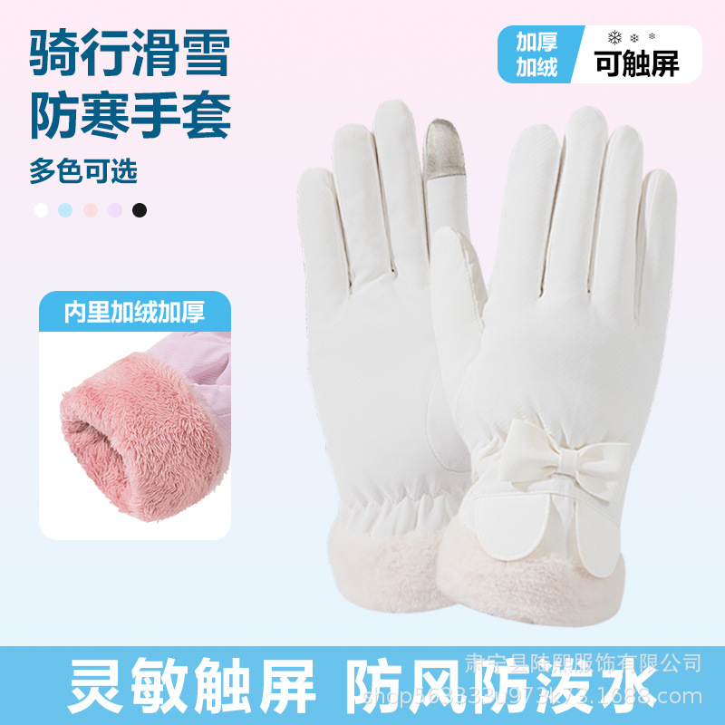 冬季成人保暖手套女生加绒加厚毛口防寒防风开车骑行运动触屏手套