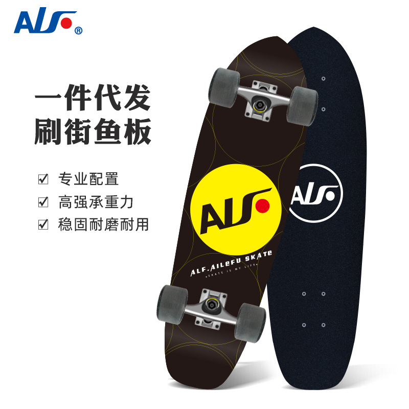 大鱼板专业滑板成年人初学者儿童代步刷街小鱼板四轮陆地冲浪板