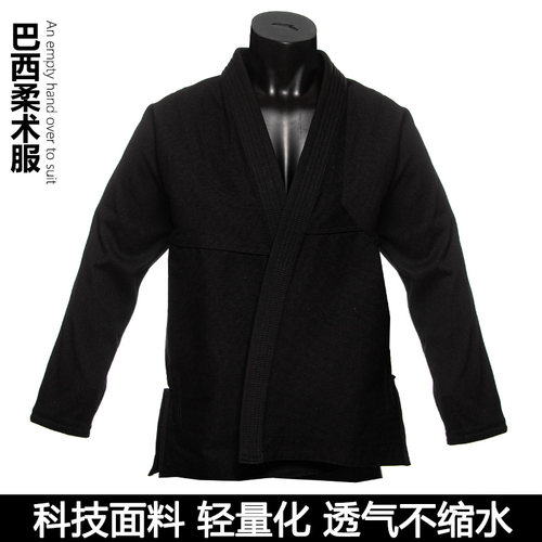 柔术服训练道色男女标准