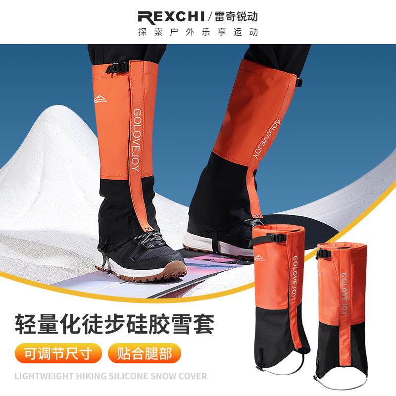 雪套徒步登山滑雪护腿脚套男女冬季户外防寒保暖加厚防水耐磨腿套