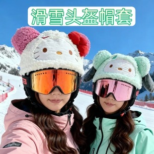 滑雪头盔帽套升级可爱毛绒滑雪头盔装饰配件可拆卸清洗滑雪帽潮.