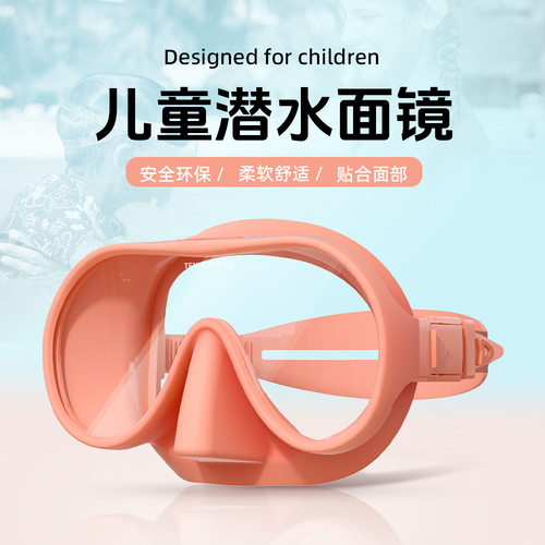 儿童大框高光防雾潜水面罩潜水镜游泳护鼻装备潜水眼镜潜水套装