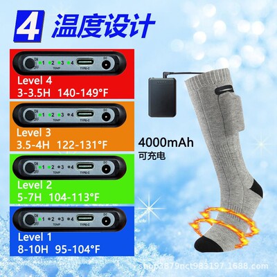 发热袜子 冬季保暖电热袜UB充电长筒防寒袜男女冬季加热暖脚