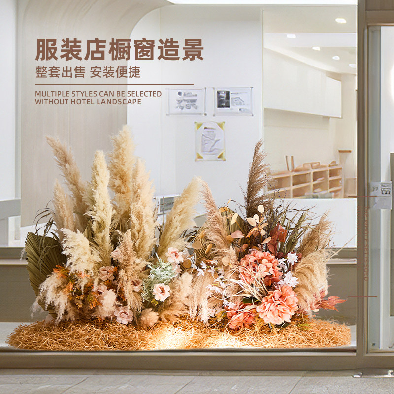 芦苇草仿真花服装店橱窗装饰场景布置干花网红打卡氛围感美陈摆件