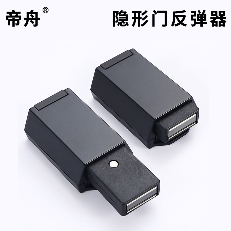 重型高门反弹器大衣柜按压式强磁吸按弹器隐形门房门碰珠弹力开关