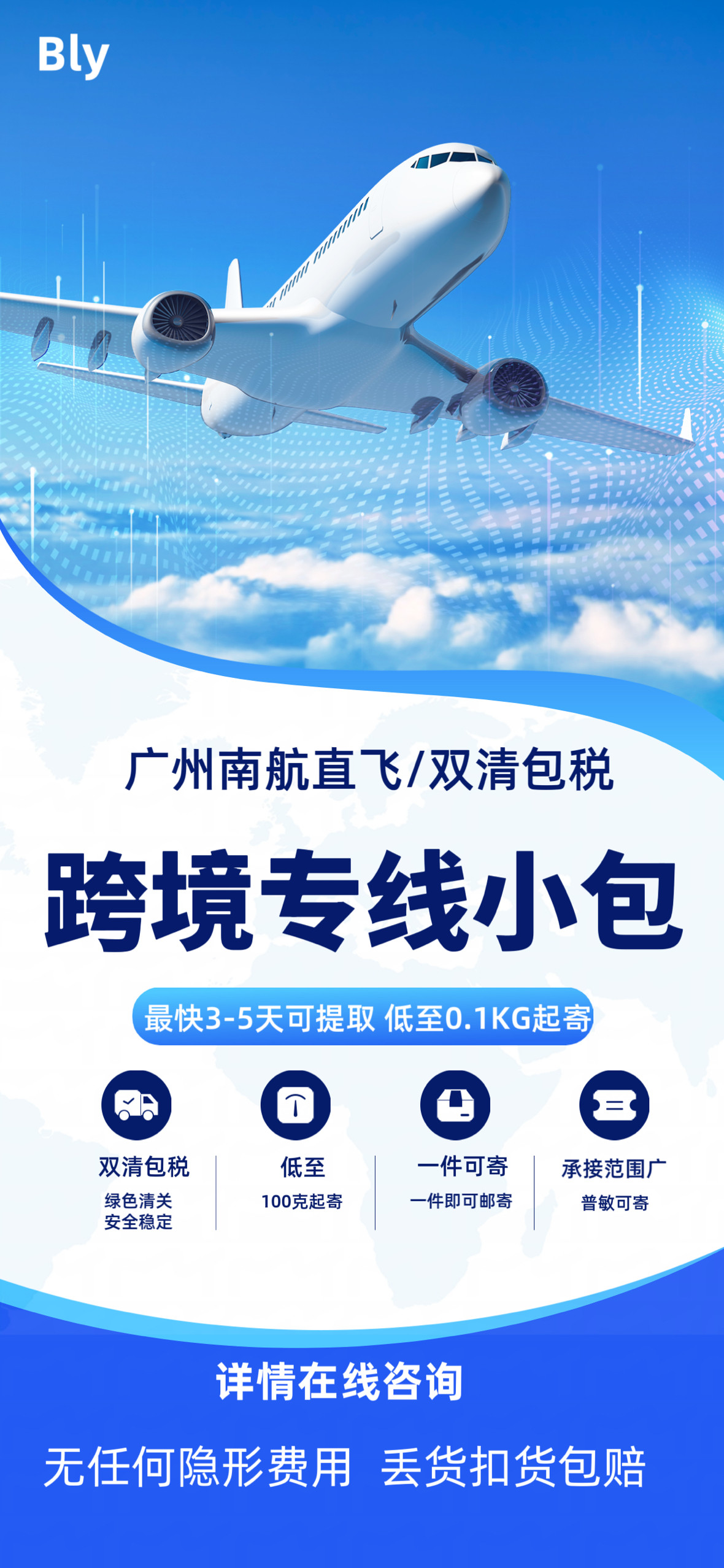 欧洲专线小包DHL 快递 跨境快递车/外卖配送车