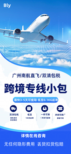 欧洲专线小包DHL 快递 跨境物流空运F牌化妆品液体保健品敏感货