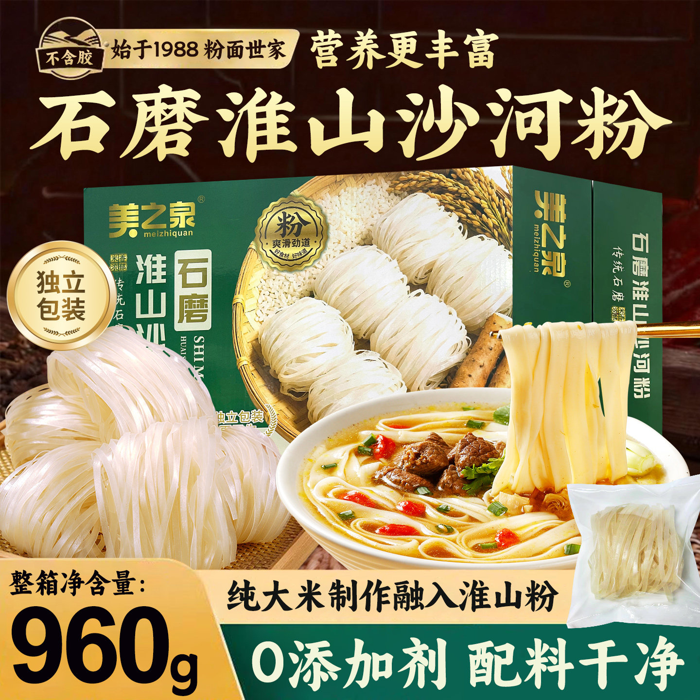 广东山药沙河粉干炒牛河淮山汤河粉方便速食炒河粉独立包装礼盒装,粮油调味/速食/干货/烘焙,冲泡方便面/拉面/面皮,淘宝优惠券,粉丝福利购,淘宝优惠卷