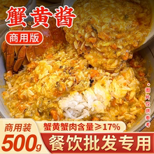 蟹黄酱商用拌面拌饭酱即食正宗螃蟹肉酱蟹黄粉蟹肉官方旗舰店