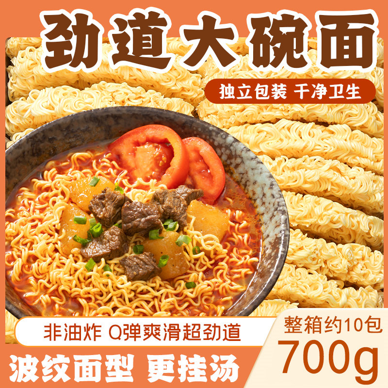 U先方便面面饼非油炸火锅面鸡蛋面条炒面大碗面整箱批发装泡面,粮油调味/速食/干货/烘焙,面条/挂面（无料包）,淘宝优惠券,粉丝福利购,淘宝优惠卷