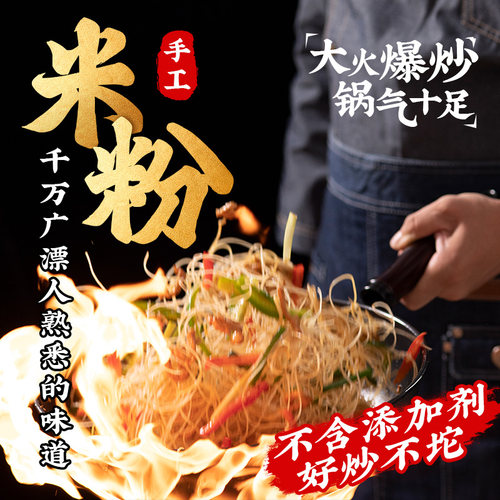 街角故事广东东莞米粉纯大米