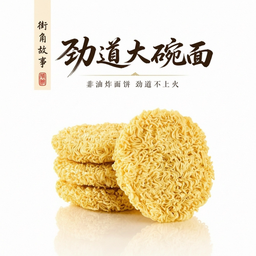 非油炸方便面面饼大碗面整箱炒面