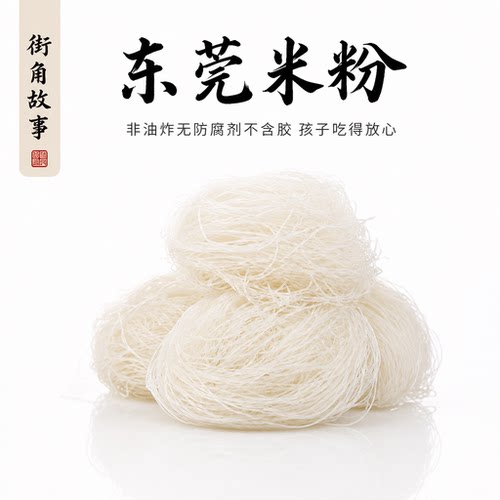 广东东莞米粉炒粉正宗商用批发