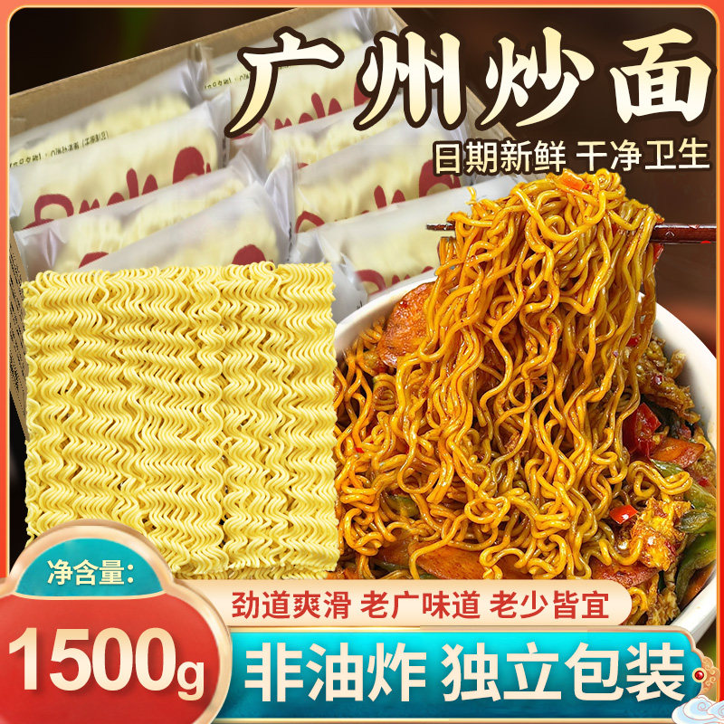 广州炒面非油炸泡面面饼大碗装泡面整箱速食鸡蛋面条火锅面专用面