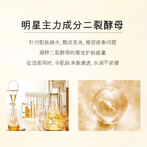 ，欧佩二裂酵母净颜洁面乳100g温和清洁面部泡沫控油男女