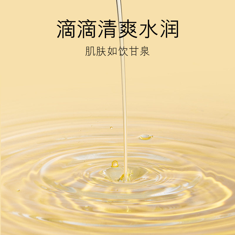 ，欧佩焕颜滋润保湿水120ml补水滋润提亮肤色柔肤护肤化妆品批
