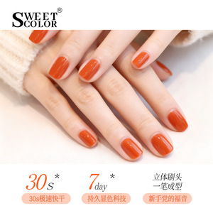，sweetcolor健康精选水性指甲油2025年秋冬新款免烤快干持久不可