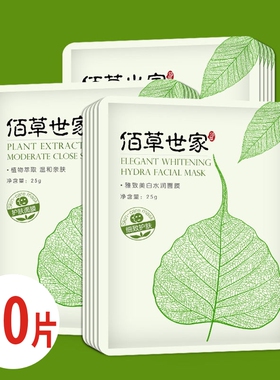 蚕丝蛋白婴儿保湿面膜