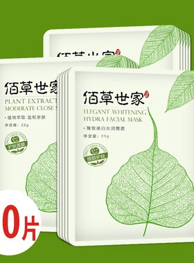 蚕丝蛋白婴儿保湿面膜