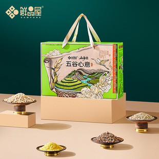 鲜品屋五谷杂粮礼盒五谷心意节日送礼伴手礼年货礼品高端杂粮组合