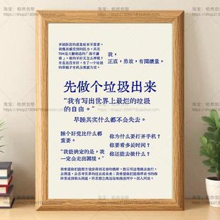 饰摆饰 反骨文字装 别想先开始先做个垃圾出来也是好 相框摆台个性