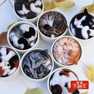 羊毛毡猫咪戳戳乐有底胚不翻车