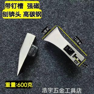 包邮 瓦工砍砖工具刨锛 刨锛头 刨斧头高碳钢 刨锤 锛头 瓦工工具