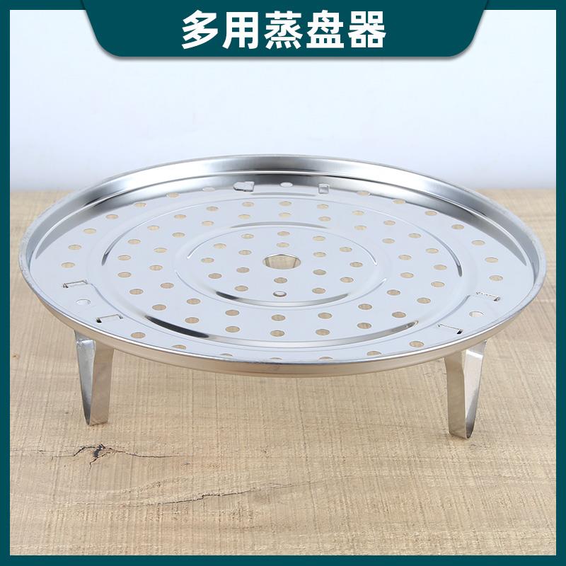 不锈钢蒸架家用电饭煲蒸笼多用蒸盘器蒸屉蒸格隔水蒸片蒸锅篦子