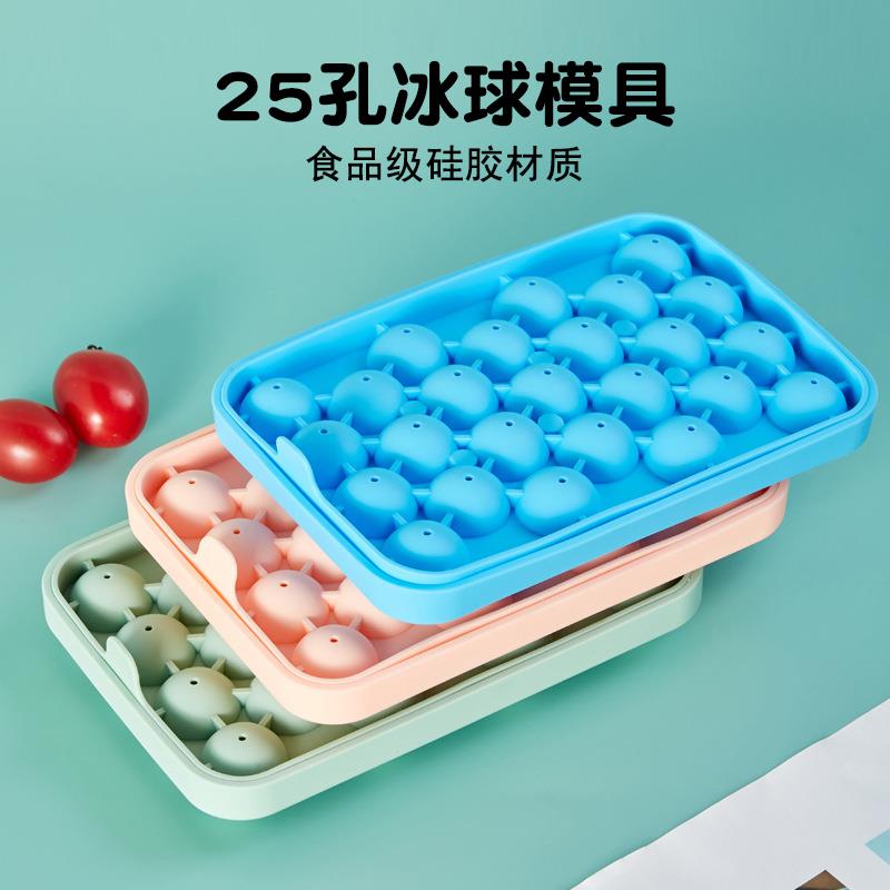 25孔圆球冰格矽胶模具家用厨房冻冰块冰球冰粒盒子制冰盒啤酒冷冻