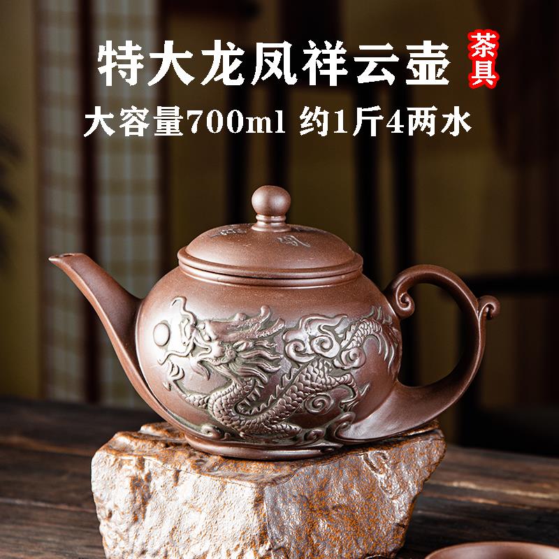 紫砂壶家用大容量过滤泡茶壶单壶陶瓷朱泥大号龙凤养生壶功夫茶具