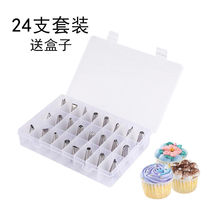 蛋糕裱花工具国产24头奶油裱花嘴常用叶子玫瑰挤花嘴套装烘焙工具