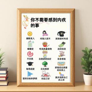 无需内疚的事治愈系相框摆件装饰画 画送孩子朋友闺蜜学生桌面摆