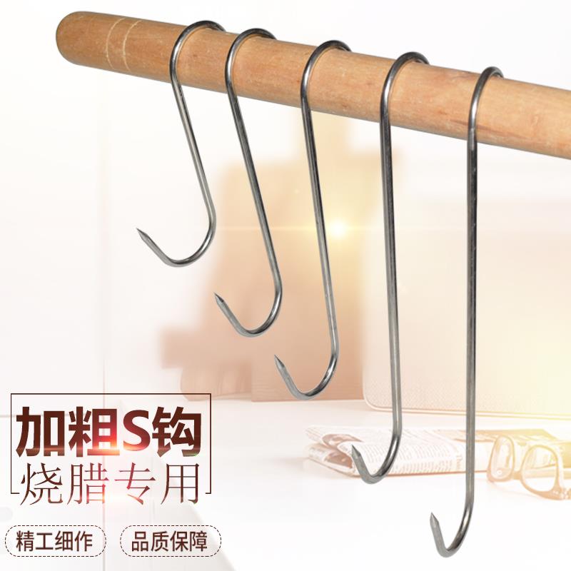?不锈钢腊肉钩S勾挂钩咸货钩子牛肉钩S形挂钩猪肉钩市场挂肉钩子