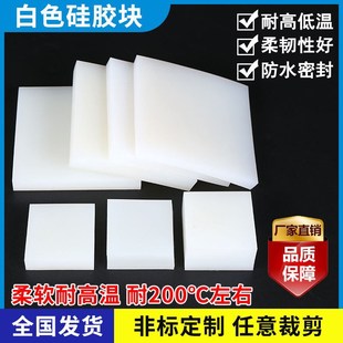 垫子皮垫可弯曲小号矽橡胶板10mm白色软胶保护垫滑水凉垫片矽胶