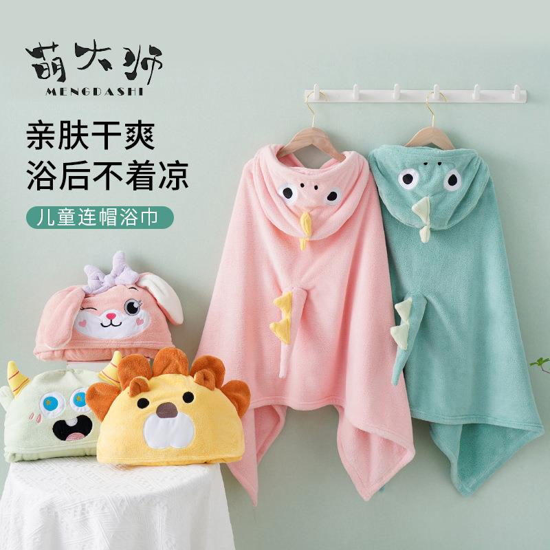 珊瑚绒卡通儿童浴巾斗篷连帽婴儿洗澡吸水斗篷宝宝可爱可穿大披风