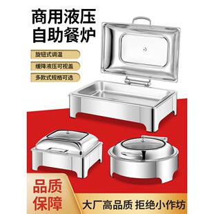 不锈钢液压自助餐炉翻盖保温炉可视布菲炉电加热自助早餐炉保温锅