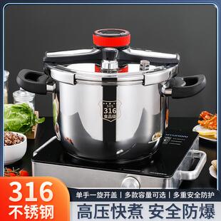 锦福祥316不锈钢防爆压力锅家用商用大容量高压锅燃气电磁炉通用