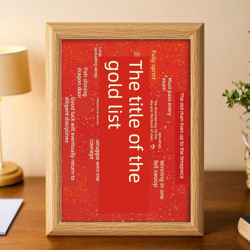 神器自有金榜题名饰品高考助威励志文字学生学习装饰画相框表