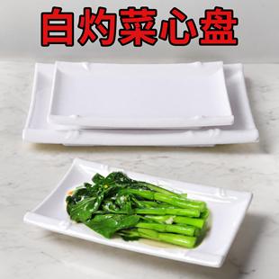 密胺餐具白灼菜心盘商用粤菜餐厅酒店白色仿瓷冷菜盘子塑料小吃盘