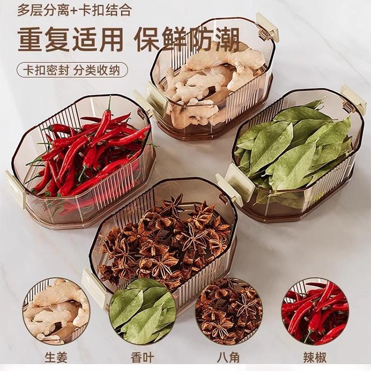 香料收纳盒调料厨房家用花椒大料佐料储物盒干料密封盒防潮分装盒