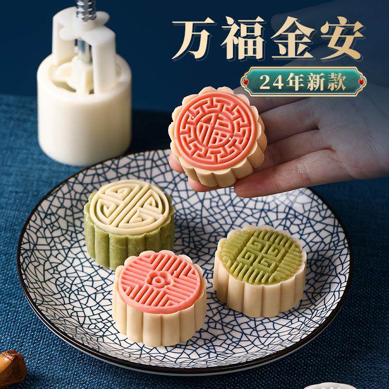 50克月饼模具大全2024新款月饼模具按压冰皮家用手压式绿豆糕点心