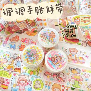【清仓】调调分装手帐胶带素材试吃新品四季小喵猫猫贴画贴纸