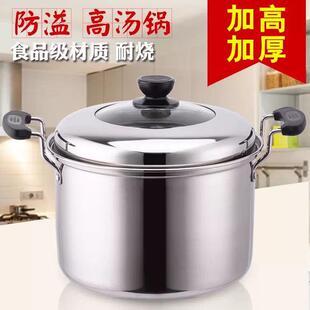 不锈钢汤锅加厚容量大防溢家用煲汤熬粥煮奶煮面 面燃气炉电磁炉