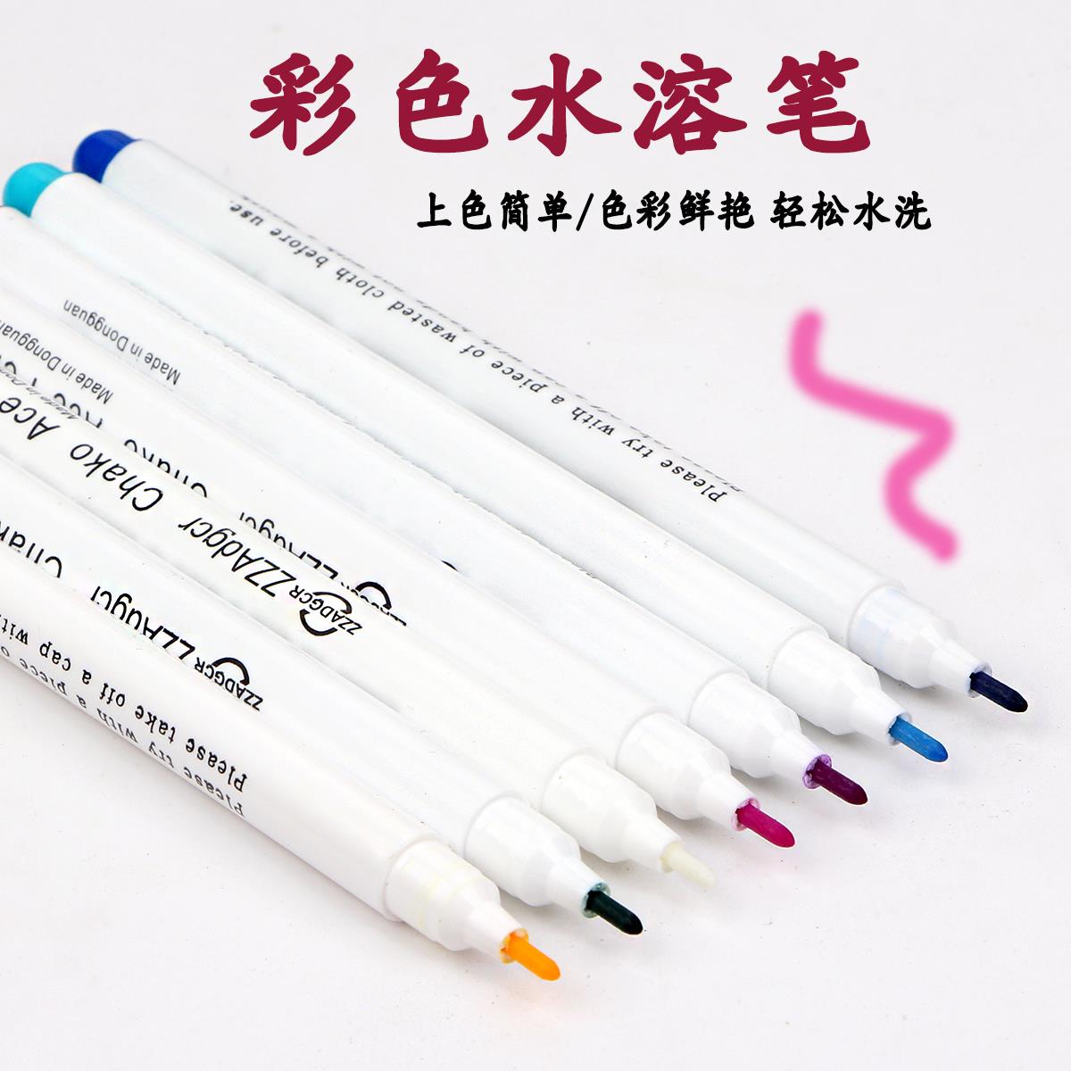 水溶笔衣服裁缝划线水消笔服装水洗点位笔布用彩色记号笔气消色笔
