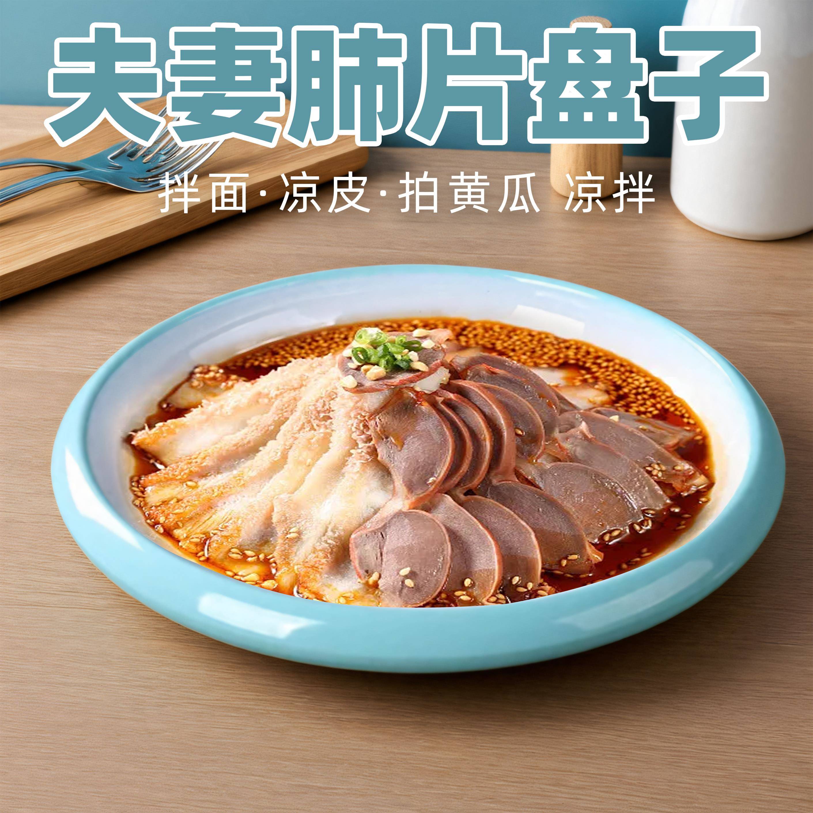 密胺餐具夫妻肺片盘子商用菜盘圆盘餐厅饭店凉皮凉菜盘彷瓷深盘子