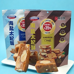 海盐太妃酥巴旦木仁坚果仁花生酥糖网红休闲零食小吃糖果