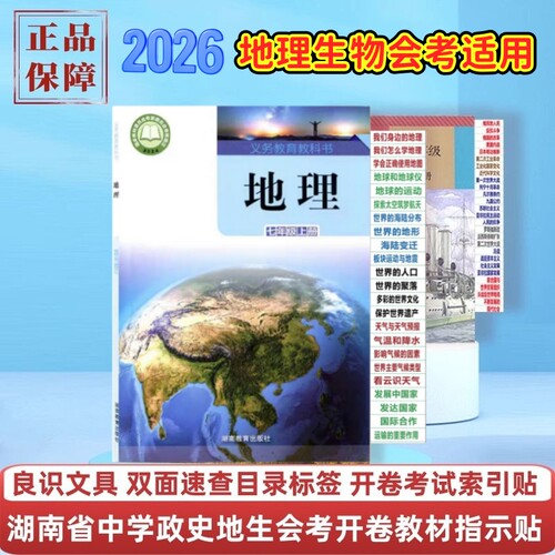 良识中考业开卷考试速查目录标签