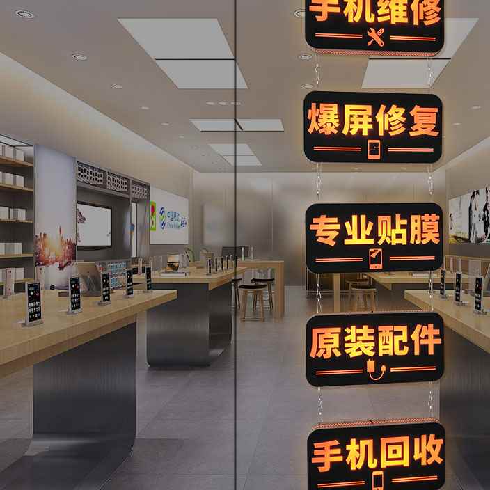 定做手机维修广告灯牌闪烁电子灯箱悬挂玻璃门头发光字项目展示牌