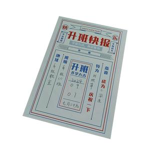 创意升班快报荣誉证书奖状幼儿园小班入园开学快乐仪式感邀请函培训班小学生学校新生入学升级录取通知书贺卡